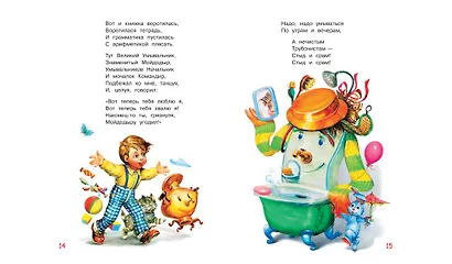 Мойдодыр - фото 6