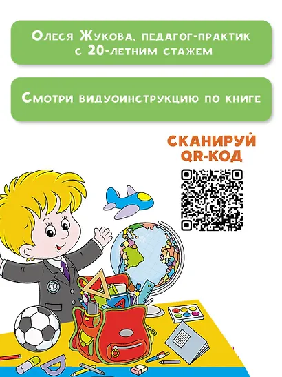 Игры для развития речи: тренируем произношение - фото 5