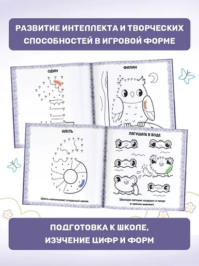 Цифры и формы - фото 4