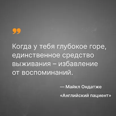 Английский пациент - фото 7