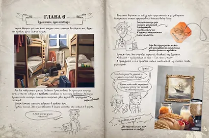 Нереальные каникулы (# 3) - фото 11