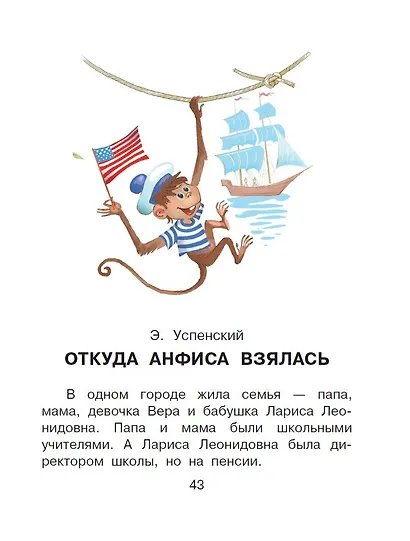 Сказки для непосед - фото 9