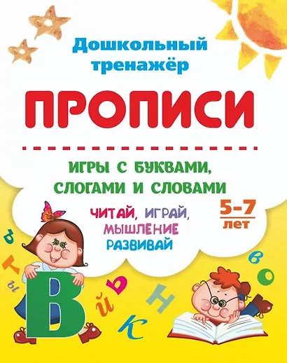 Комплект из 7-ми книг. Ступени в школу: набор обучающих и развивающих тетрадей (5-6 лет) - фото 6