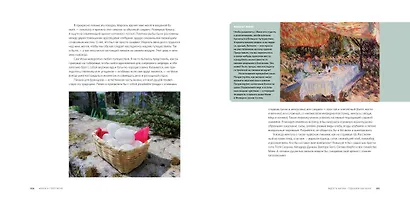 Клод Моне. Идеи импрессионизма для повседневной жизни - фото 4