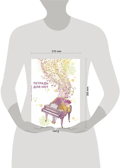 Тетрадь для нот "Рояль", А4, 24 листа - фото 4