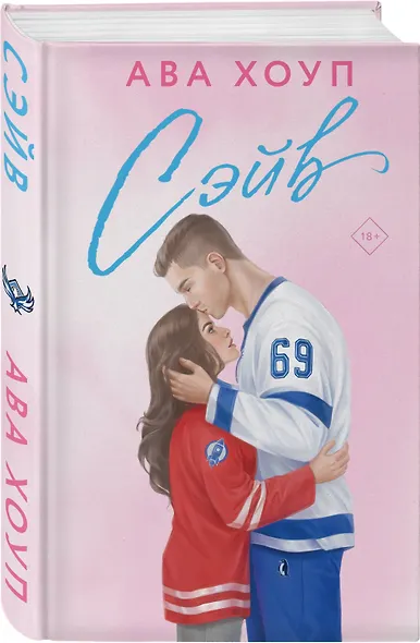 Сэйв - фото 3