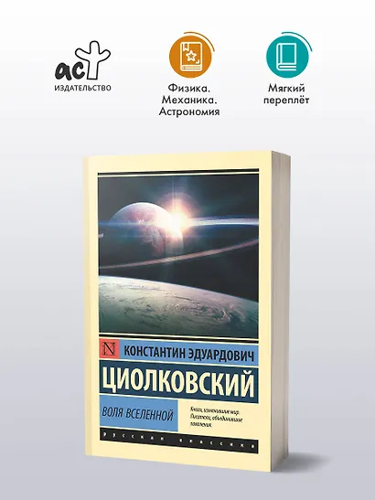 Воля Вселенной - фото 3