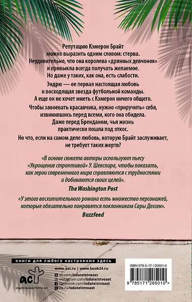 Сказать по правде - фото 2