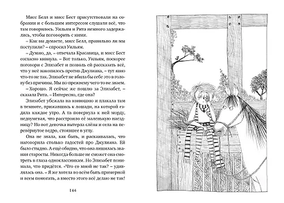 Вредная девчонка - староста - фото 7