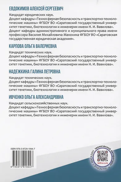 Государственный контроль (надзор) в Российской Федерации - фото 2