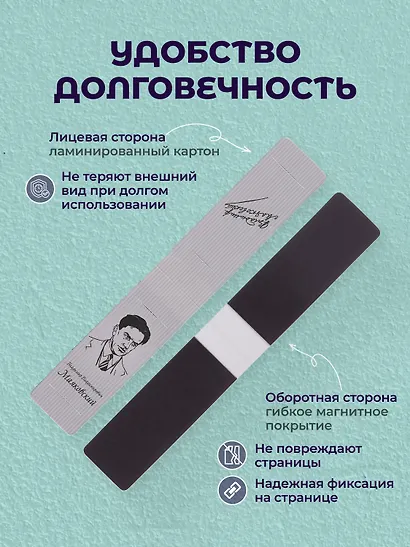 Набор магнитных закладок «Серебряная литературная коллекция», 6 штук - фото 2