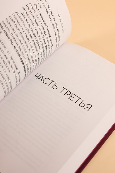 Одиночество и компания - фото 13