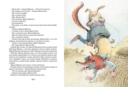 Сказки дядюшки Римуса - фото 5