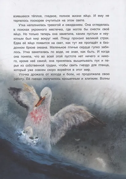 Волшебная космогония. Сказки народов Сибири и Дальнего Востока о сотворении мира - фото 5