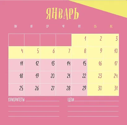 Котики и кофе. Календарь настенный на 2027 год - фото 3