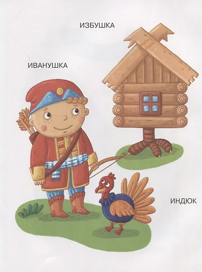 СКАЗОЧНАЯ АЗБУКА мат.ламин.обл. выбор.лак, офсет  202х257 - фото 3