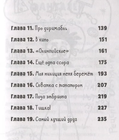 Про Бабаку Косточкину-3, или Все ноги из детства - фото 3