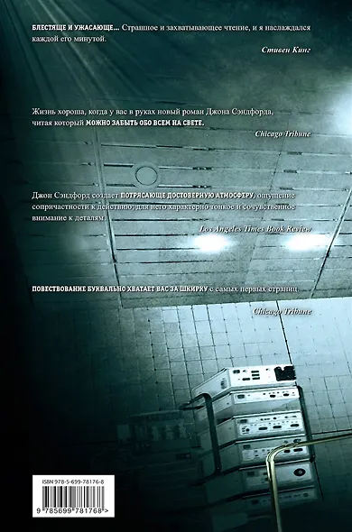 Внезапная жертва - фото 2