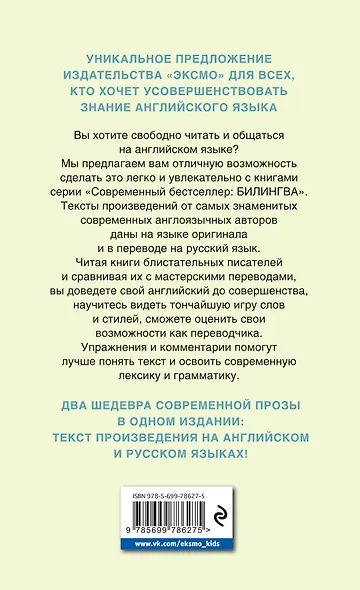 Коллекционер = The Collector - фото 2