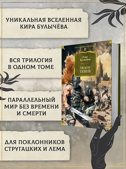 Театр теней - фото 5