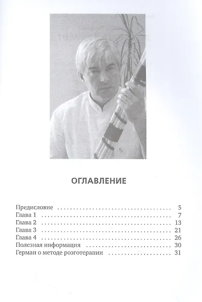 Довольный клиент - фото 2