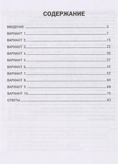 География: 11 класс - фото 2