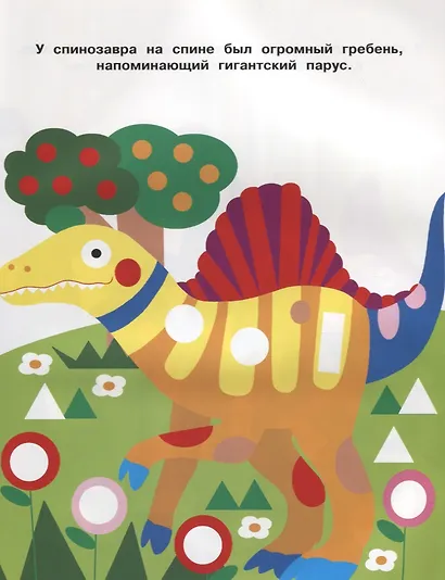 Наклейки-мозайка. Выпуск 2 (более 110 наклеек) - фото 5