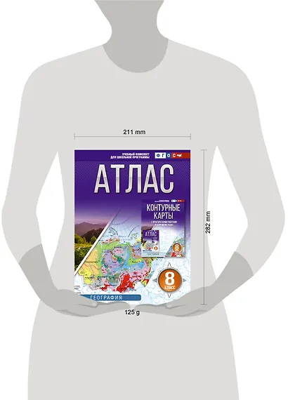 География. 8 класс. Атлас. ФГОС (Россия в новых границах)! - фото 6
