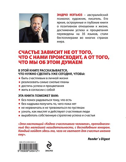 Счастье здесь и сейчас - фото 2
