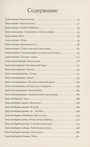 Бархатная кибитка - фото 2