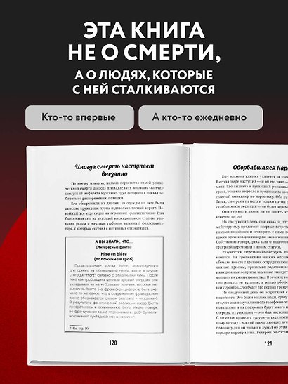 Если клиент всегда мертв. Гробовщик про самые странные похороны из своей практики - фото 7
