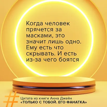 Его фанатка - фото 9