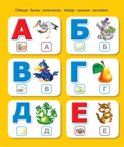 Азбука - фото 3