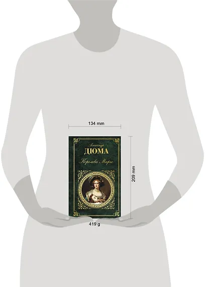 Королева Марго - фото 4