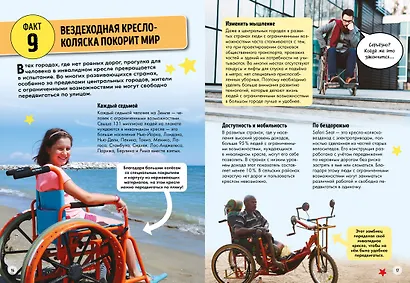 Всё о технике и технологиях - фото 7