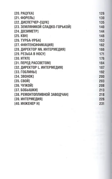 Завод «Свобода» - фото 3