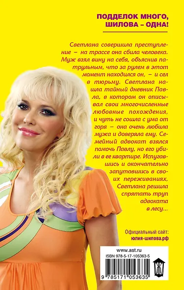 Без права обладания, или Выйду замуж на время кризиса: роман - фото 2