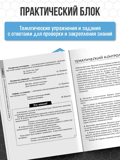 Русский язык - фото 6