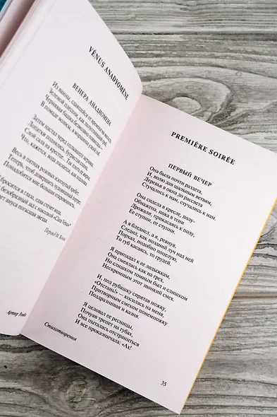 Пьяный корабль - фото 6