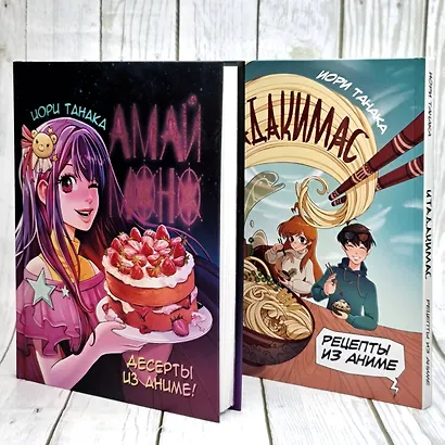 Амай моно. Десерты из аниме! - фото 13
