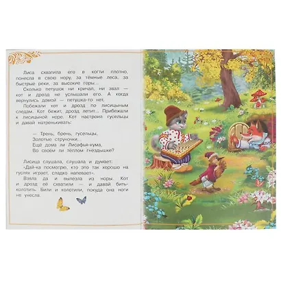 Книга-брошюра Сказки малышам. Петушок золотой гребешок. Толстой А.Н. - фото 4