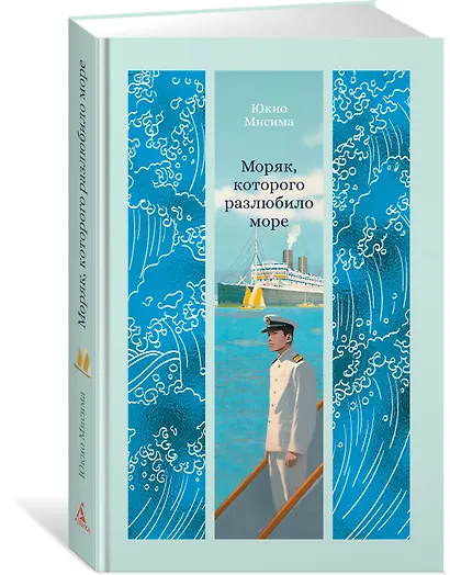 Моряк, которого разлюбило море - фото 3