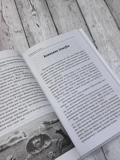 Ледяной человек. Сверхвозможности вашего организма - фото 5