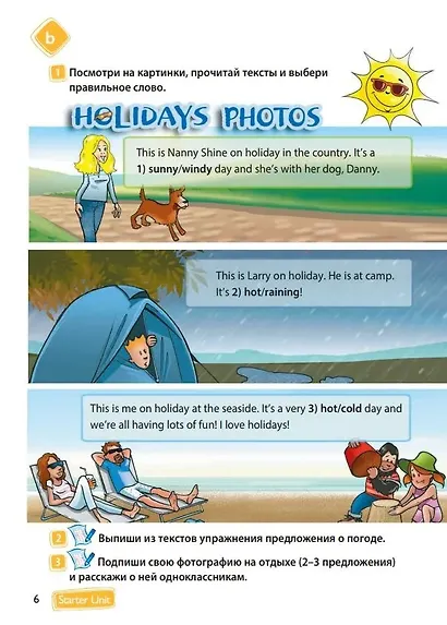 Spotlight. Student's Book. Английский язык. 3 класс. Учебник. В двух частях (комплект из 2 книг) - фото 4