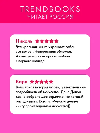 Падающая звезда - фото 2