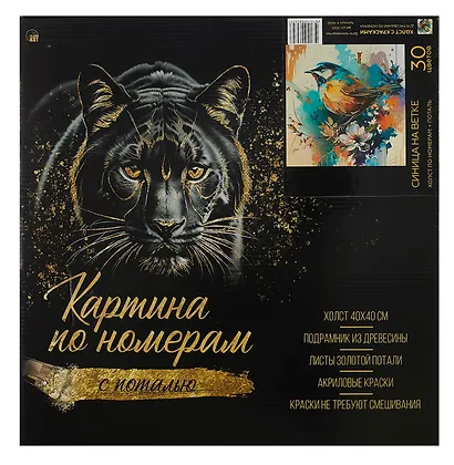 Холст с красками по номерам с золотой поталью "Синица на ветке", 40 х 40 см - фото 2