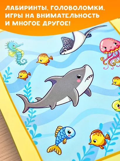 Необыкновенные рисунки: Многоразовые прописи - фото 6