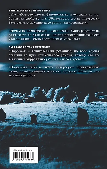 Брат Иуда - фото 2