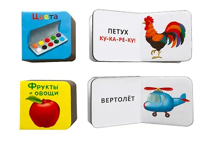 Я начинаю говорить. Книжки-погремушки - фото 5