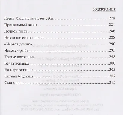 Голубой "Лангуст" - фото 9